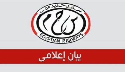 ندوة موسعة للعاملين بالسكك الحديدية بالمنطقة الوسطى للتحذير من مخاطر المخدرات وترويج الشائعات