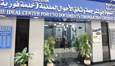 مين سرق اسمي؟ متهم خدع 3 جهات حكومية في انتحال صفة طالبة جامعية والسجن يطارد الضحية