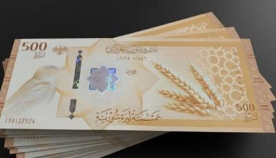 سعر الدولار أمام الليرة السورية اليوم الخميس في مصرف دمشق المركزي