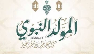 قبل أيام من حلول المناسبة العطرة، أفضل الأماكن لشراء حلوى المولد النبوي