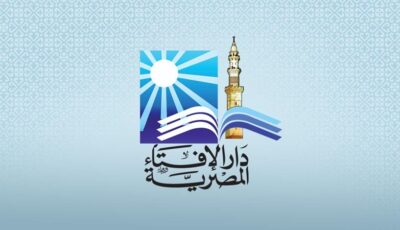 الإفتاء: ولاية الأب لا تسقط بسبب ارتكاب الكبائر إلا في هذه الحالة