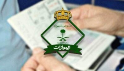 “الجوازات” تقبض على مقيم لنقله مخالفَين لنظام أمن الحدود بالمنطقة الشرقية