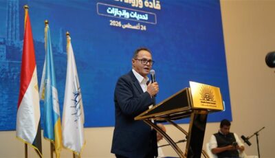 جمعية رجال الأعمال: نستهدف دعم أصحاب المشروعات الصغيرة وربط التدريب باحتياجات سوق العمل