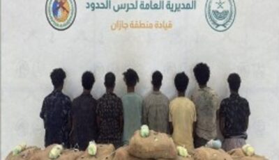 حرس الحدود بجازان يقبض على 8 إثيوبيين لتهريبهم 160 كيلوجرامًا من القات المخدر