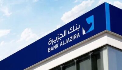 بنك الجزيرة يطرح 26 وظيفة شاغرة