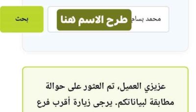 المشهد اليمني – بنك القطيبي يفاجئ العملاء بخدمة جديدة.. اكتشف حوالاتك المنسية بلمسة واحدة