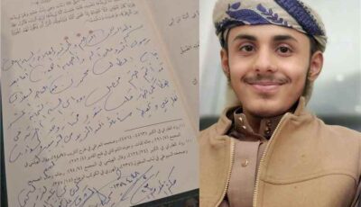 المشهد اليمني – إنجاز نادر في اليمن.. حافظ للقرآن يحفظ البخاري ومسلم والسنن دفعة واحدة