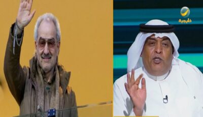 وليد الفراج يمازح العنقري: كفاية تطبيل من يوم ما جينا روتانا واسم الأمير الوليد بن طلال يطلع 60 مرة .. فيديو
