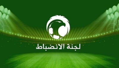 الانضباط يعاقب رئيس الفاو بغرامة وحرمانه من النشاط الكروي لمدة عام