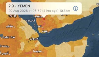 المشهد اليمني – هزة أرضية خفيفة بقوة 2.9 ريختر تضرب مناطق في العاصمة صنعاء
