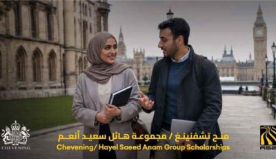 المشهد اليمني – فرصة العمر للشباب اليمني.. تفاصيل منح دراسية ممولة بالكامل في أعرق جامعات بريطانيا