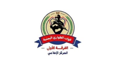 المشهد اليمني – قوات الطوارئ تعلن تدشين صرف 5 مرتبات لشهداء وجرحى محور أزال مقدمة من الملك سلمان