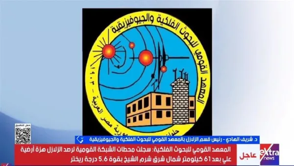 زلزال قرب السويس بقوة ٥.٦ دون بلاغات عن أضرار