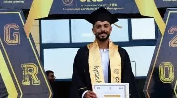 أيمن أشرف يحصل على دبلومة الإدارة الرياضية من فيفا ويبدأ خطوة جديدة