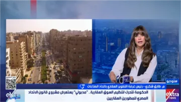 لجنة قضائية وفنية لحل نزاعات المطورين والعملاء في مصر