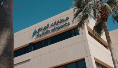مطارات الرياض تفتح التقديم في برنامج قادة مطارات المستقبل