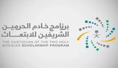 فتح التقديم في برنامج الابتعاث المبتدئ بالتوظيف