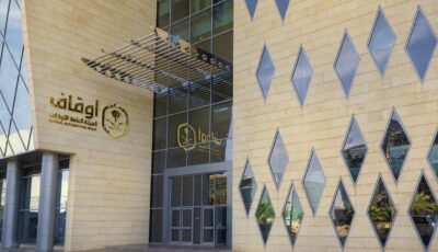 الهيئة العامة للأوقاف توفر وظائف شاغرة