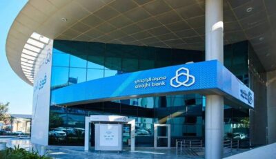 مصرف الراجحي يعلن طرح وظائف شاغرة