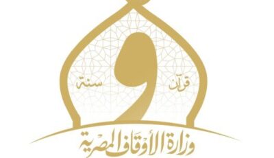 وظائف وزارة الأوقاف.. اعرف الشروط وكيفية التقديم