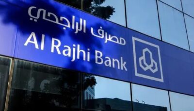 مصرف الراجحي يطرح وظائف إدارية