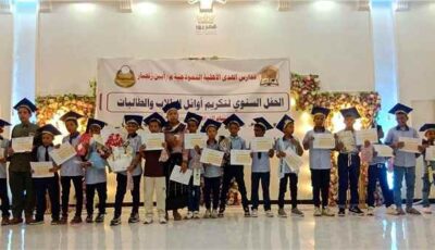 المشهد اليمني – رغم الظروف الصعبة.. مدرسة في أبين تفاجئ الجميع وتصنع الحدث الأبرز لعام 2026