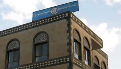 المشهد اليمني – مساع حوثية لمصادرة مقر اتحاد الأدباء والكتاب في صنعاء