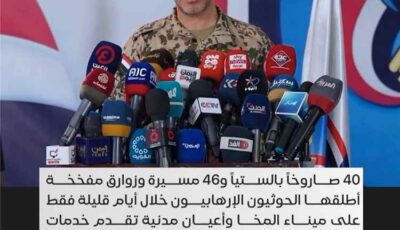 المشهد اليمني – دويد: ما أطلقته مليشيا الحوثي على المخا خلال أيام يفوق ما أطلق على إسرائيل طوال عام من حرب غزة