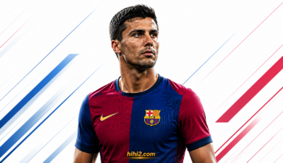 العقبة التي تفصل برشلونة عن رودري