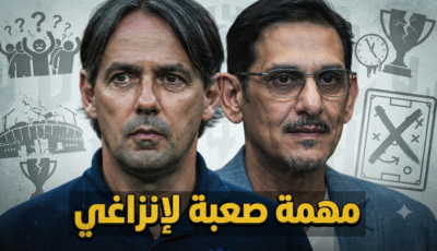 مهمة صعبة تنتظر إنزاغي مع الهلال