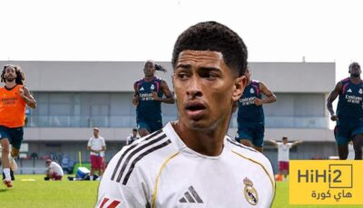 سبب تأخر بيلينجهام عن تدريبات ريال مدريد
