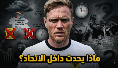 قبل أهم مباراة .. عاصفة رحيل تضرب الاتحاد وتثير غضب الجماهير