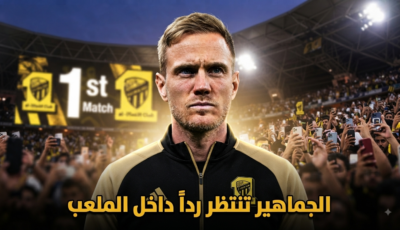 المطلوب من ينز فيسينغ في مباراته الرسمية الأولى مع الاتحاد