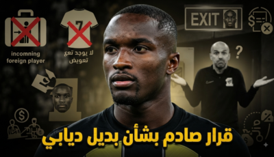 صدمة لجماهير الاتحاد .. بديل ديابي لن يكون أجنبياً