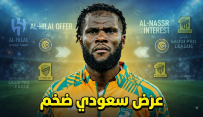 ليس الأهلي .. نادٍ سعودي يفاوض فرانك كيسيه
