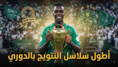 الأهلي في الصدارة .. رقم قياسي تاريخي لم ينجح أحد في كسره