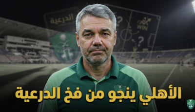 فوز بلا إقناع .. ماذا حدث للأهلي في أول اختبار مع بوسيتش ؟