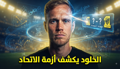 بداية كارثية للعميد .. انتقادات حادة تكشف ما يحدث داخل الاتحاد