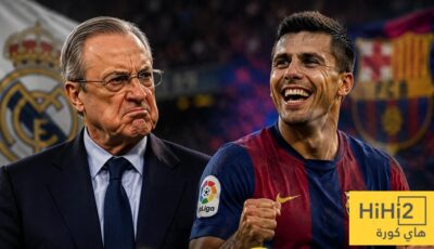 هل ريال مدريد حزين من انضمام رودري الى برشلونة ؟