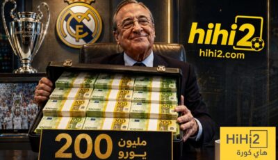 غلاف الماركا : مع جاكوبو 200 مليون يورو