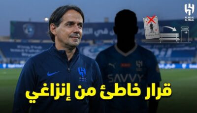 ضحية إنزاغي الجديدة في الهلال