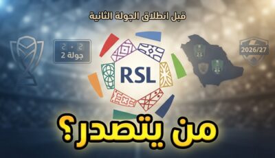 صورة : جدول ترتيب الدوري السعودي قبل انطلاق الجولة الثانية