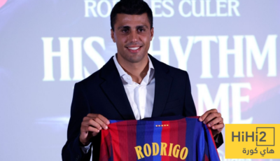 لماذا فضل رودري برشلونة على ريال مدريد؟
