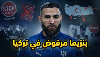 نادٍ تركي يتجاهل كريم بنزيما