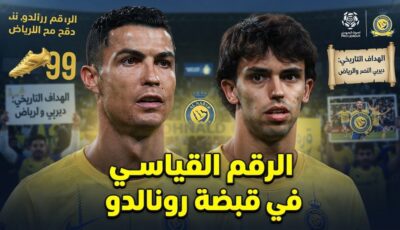 الهداف التاريخي لمواجهات النصر والرياض بدوري المحترفين