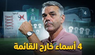 4 لاعبين .. قائمة غيابات الأهلي عن موقعة أبها