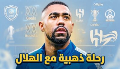 بعد رحيله رسمياً .. ماذا قدم مالكوم مع الهلال ؟