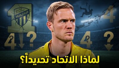 أزمة عمرها 4 سنوات في الاتحاد .. متى تُحل ؟