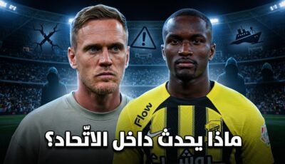 علامات استفهام حول ما يحدث داخل الاتحاد