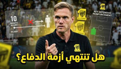 الاتحاد يستعيد سلاحاً غائباً منذ 10 أشهر